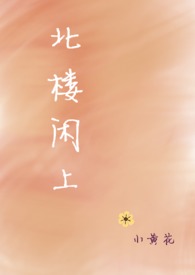 八髎穴是女人的福穴